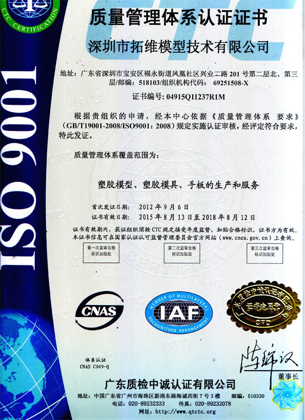ISO9001认证