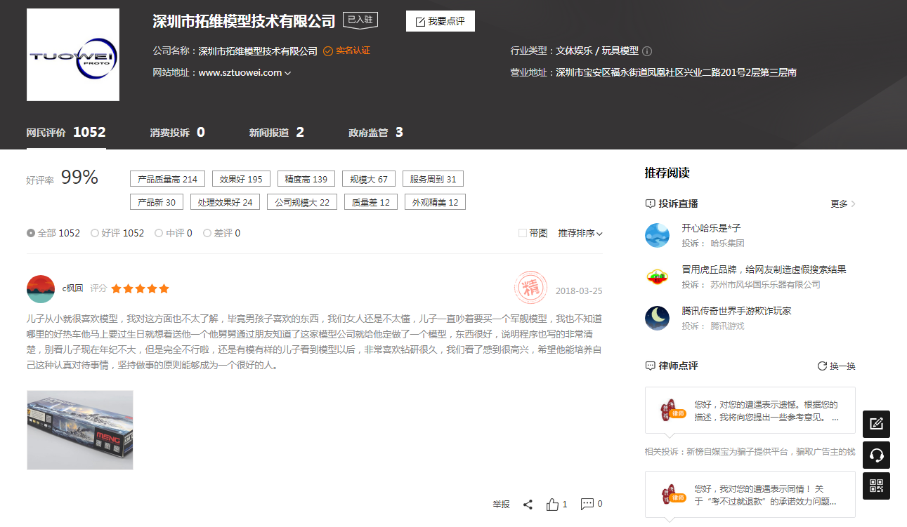 拓维模型手板厂