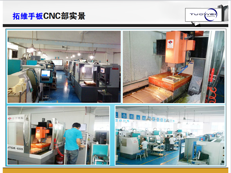 CNC加工设备