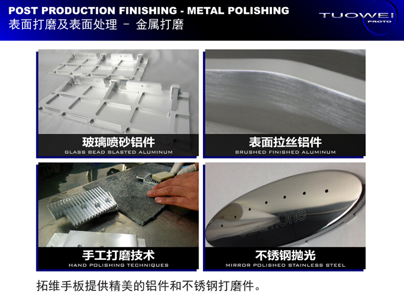 铝件打磨