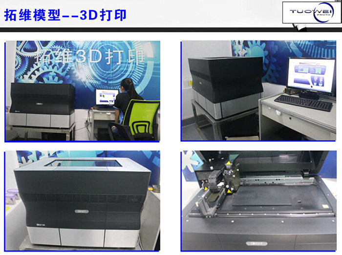 拓维3D打印机