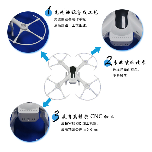 无人机手板
