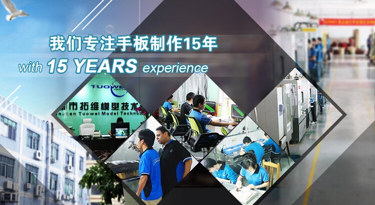 专业手板制作15年