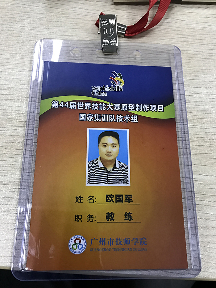 担任教练