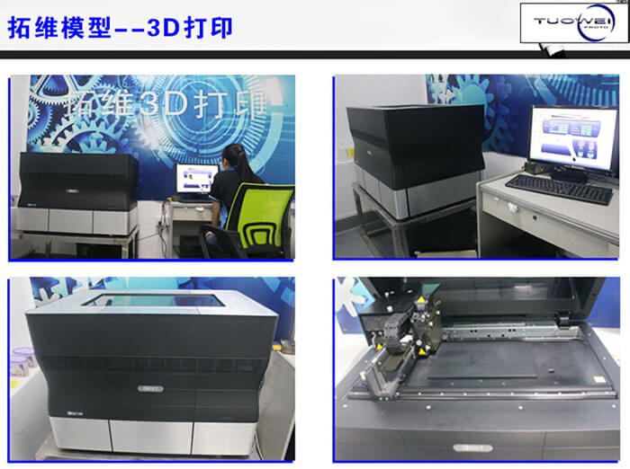 3d打印设备