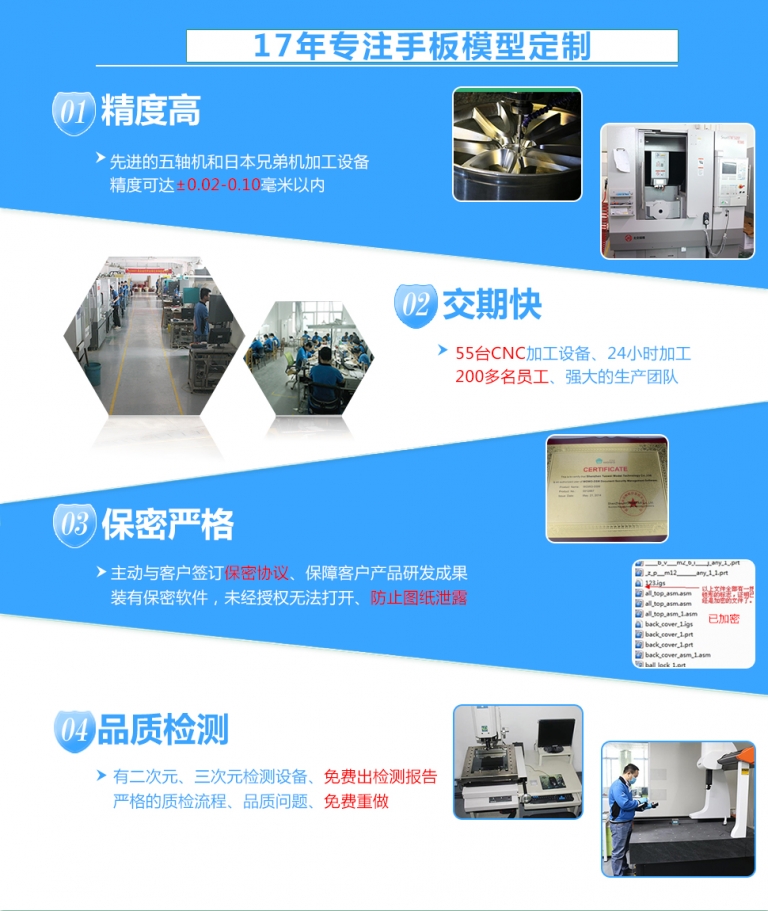 上海手板打样厂
